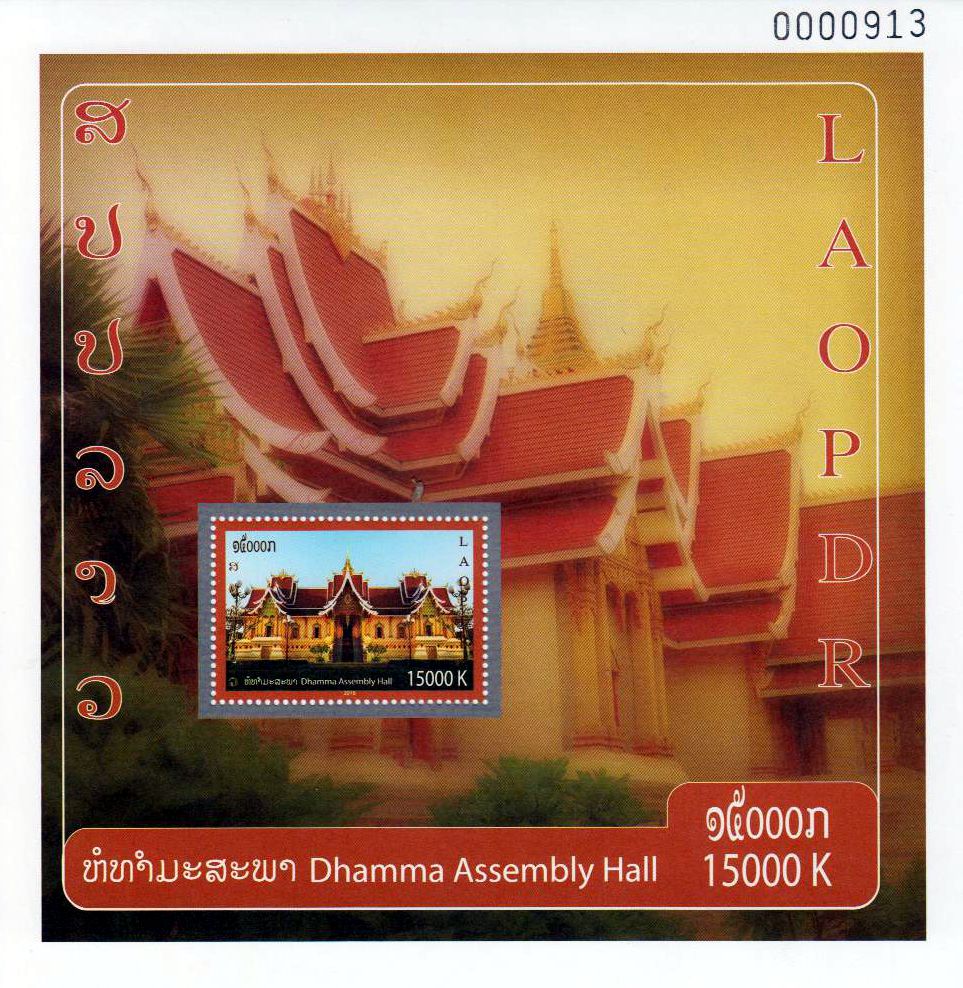 Block: Dhamma Versammlungshalle 2016, gezähnt und geschnitten