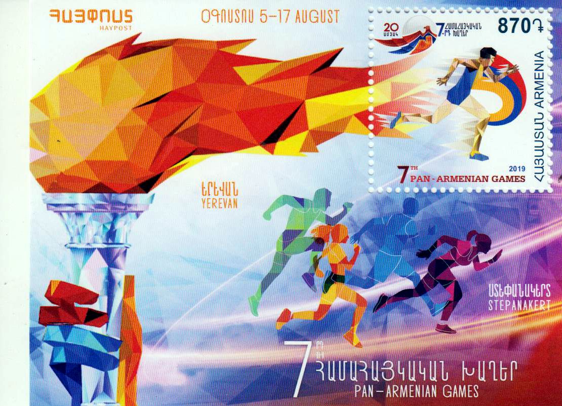 Block: 7. Pan Armenian Games