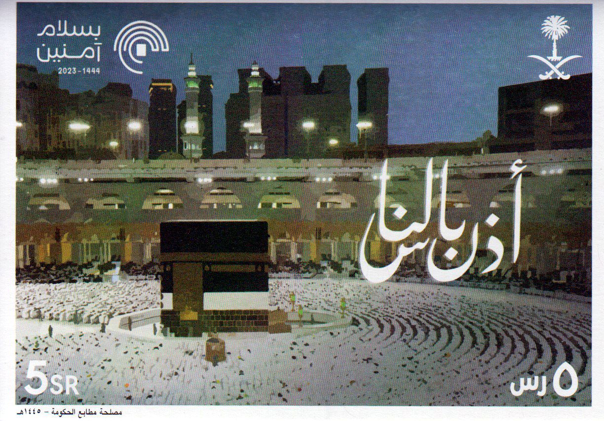 Block: Hajj Pilgerreise 2023