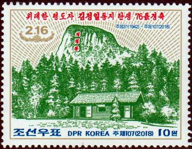 76. Geburtstag Kim Jong Il 2018