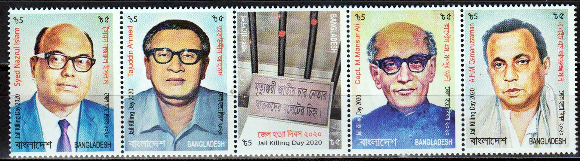 Dhaka-Gefängnismassaker von 1975