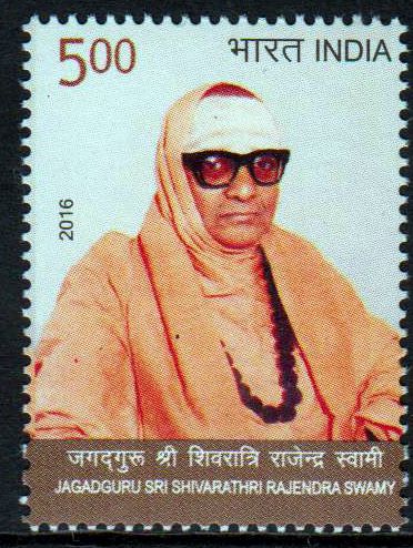 Jagadguru S. S. Rajendra Swamy