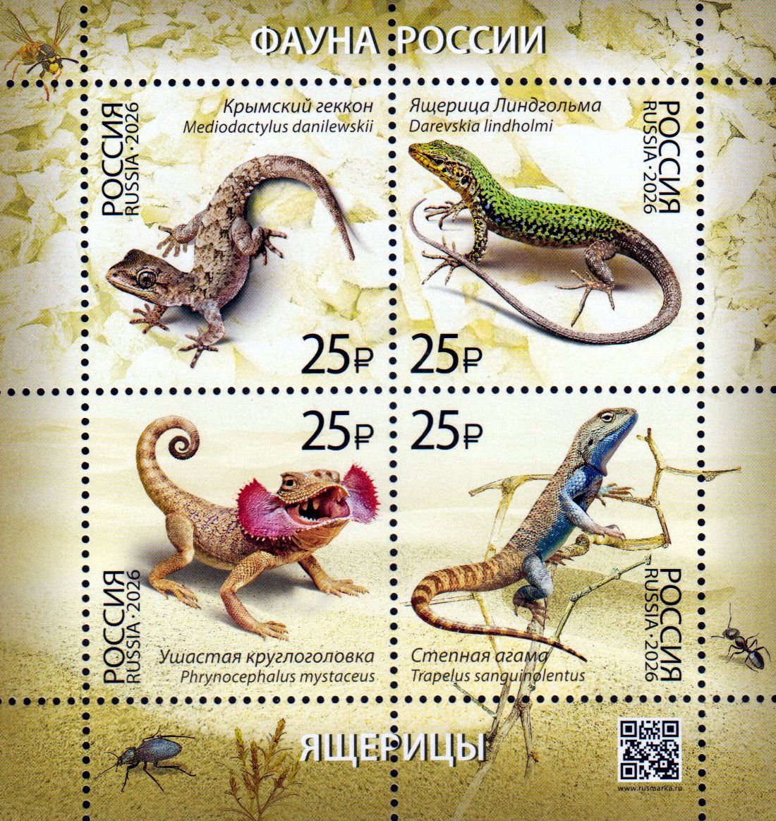 Block: Fauna 2026, Echsen