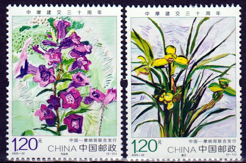 30 Jahre Dipl.- Beziehung (2025-22) , Monaco, Blumen, GA