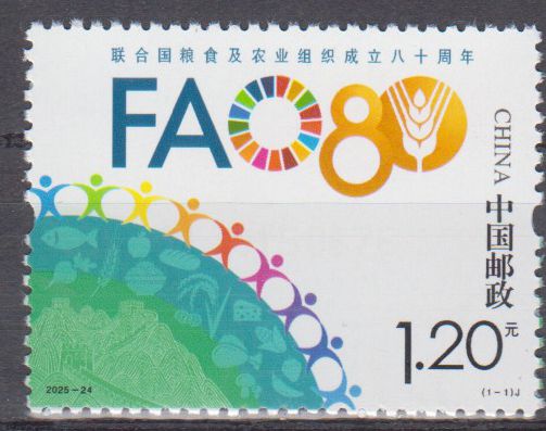 80 Jahre FAO (2025-24)