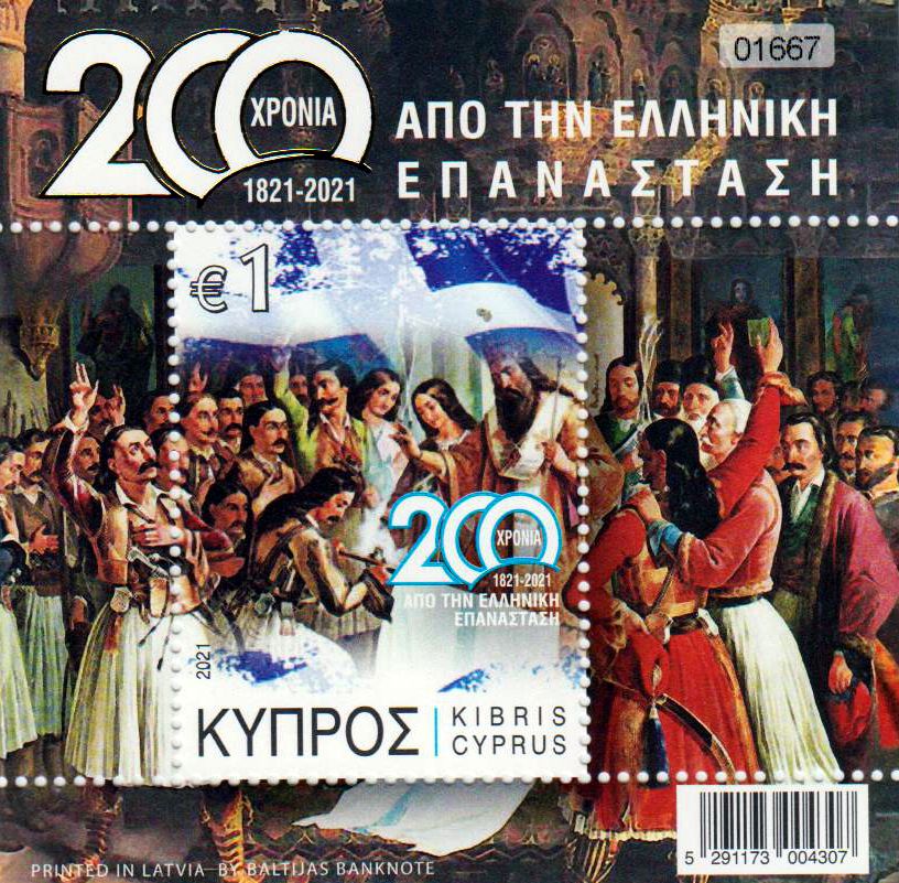 Block: 200 JahreGriechische Revolution 2021