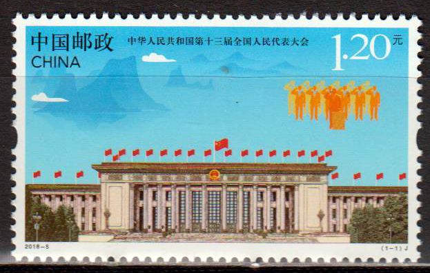 13. Nationalkongress (2018-5)
