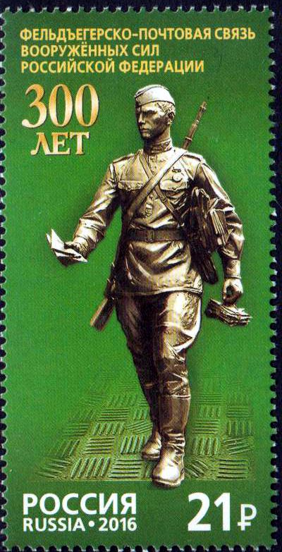 300 Jahre Feldpost, Soldat