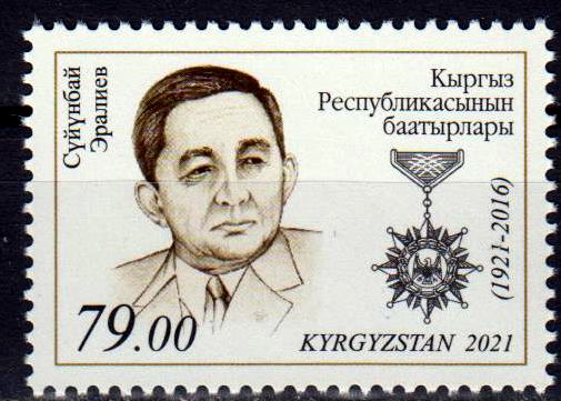 Suyunbai Eraliev 1921-2016 2021