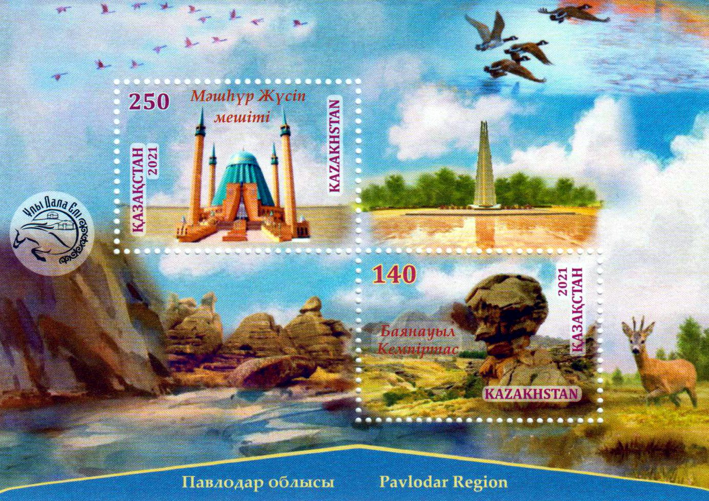 Block: Pavlodar Region 2021