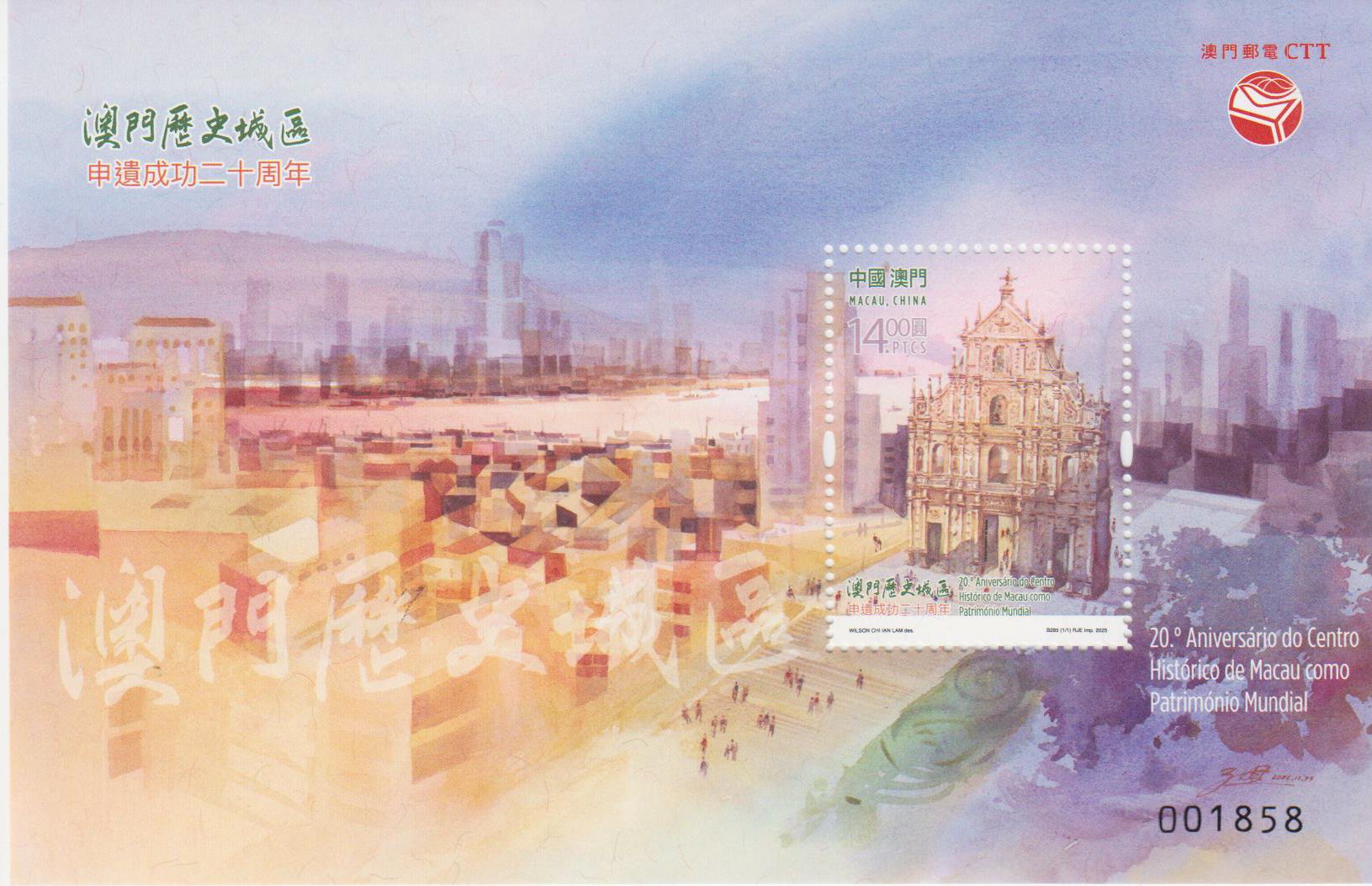 Block: Weltkulturerbe Historisches Zentrum von Macau