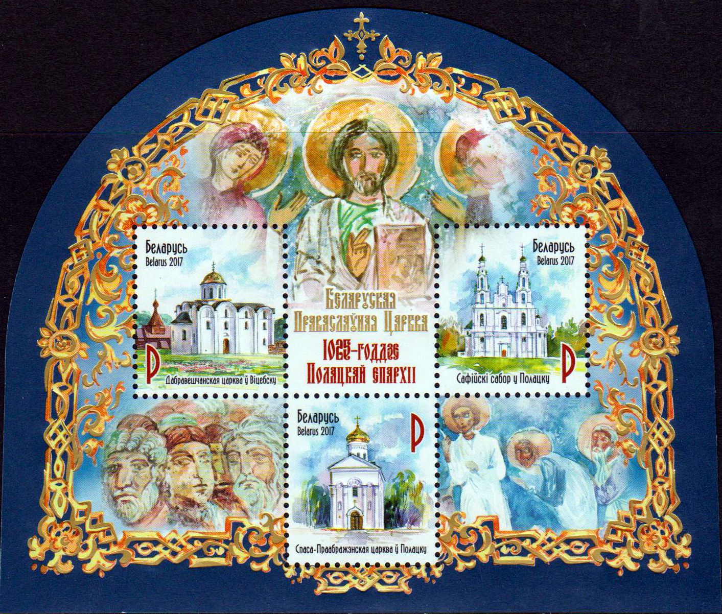 Block: 1025 J. Diözese Polotsk