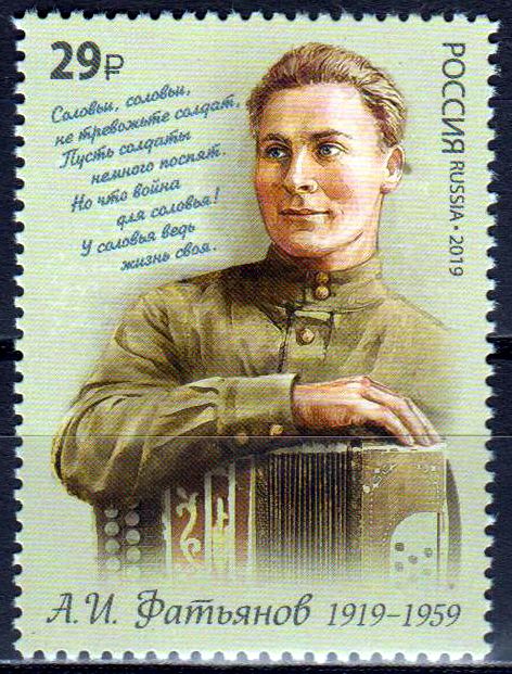 Aleksey Fatyanov, Dichter