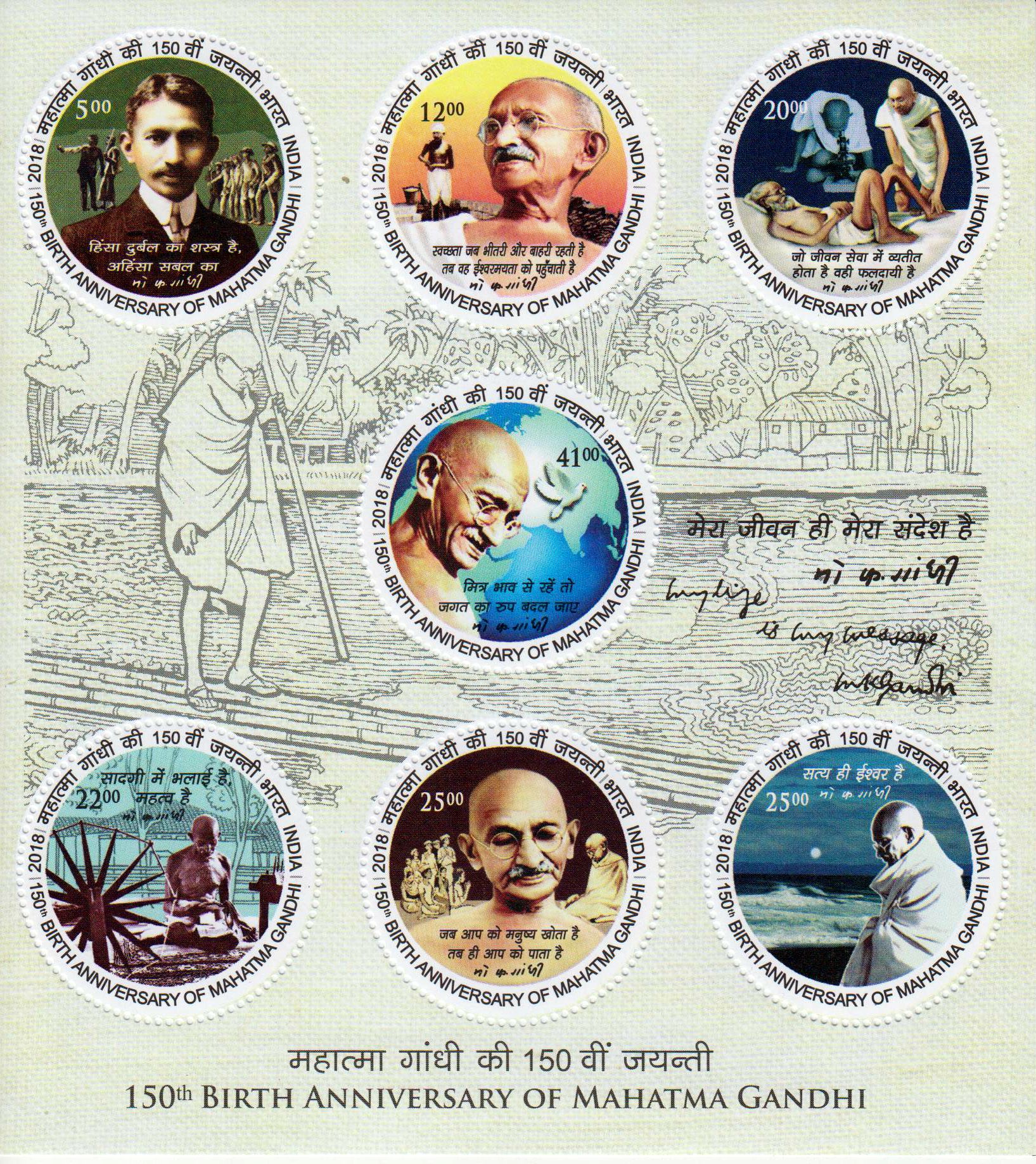 Block: 150. Geburtstag Mahatma Gandhi