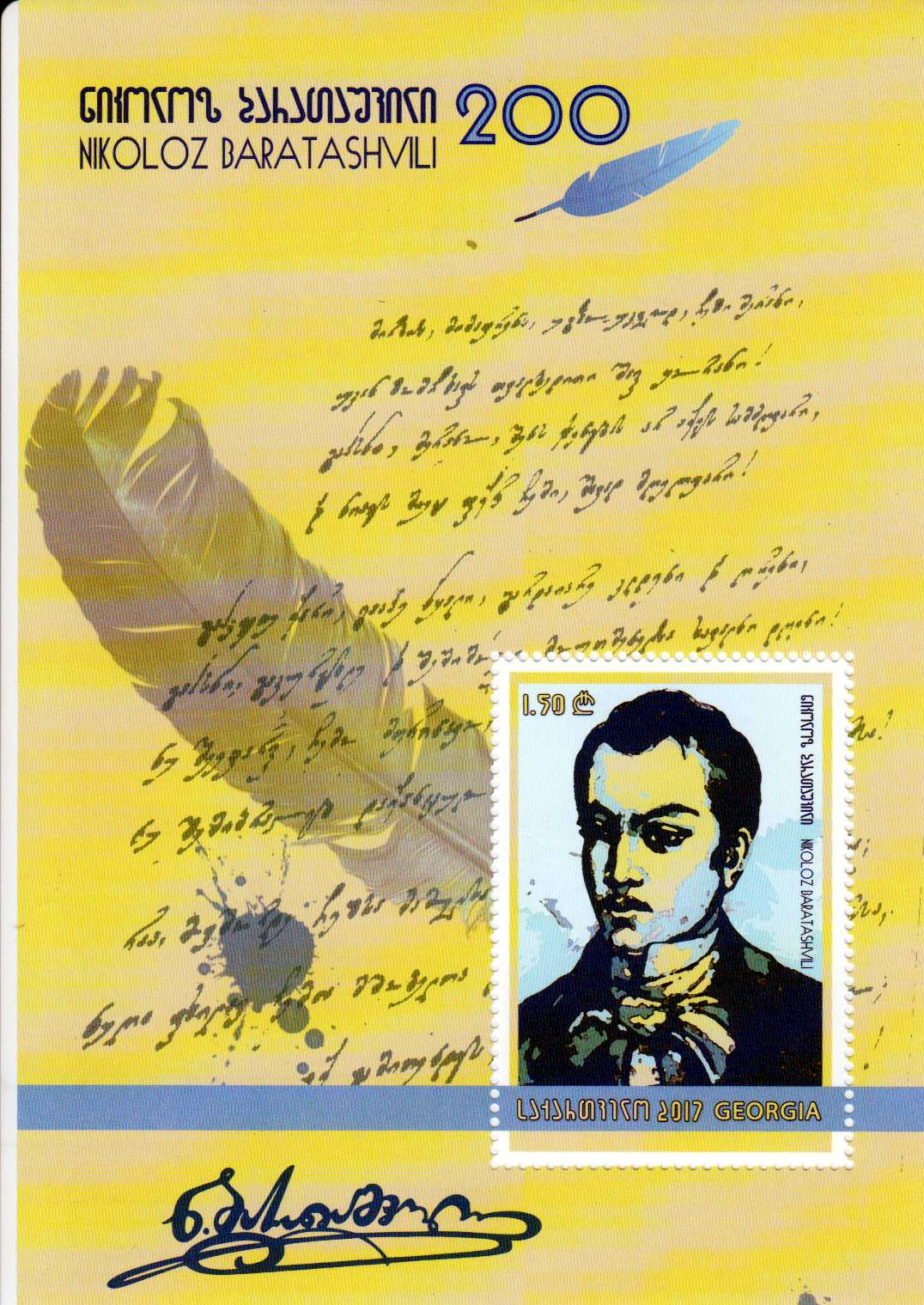 Block: Poet Baratashvilli