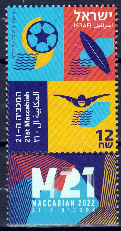 21. Maccabiade 2022, Wassersport