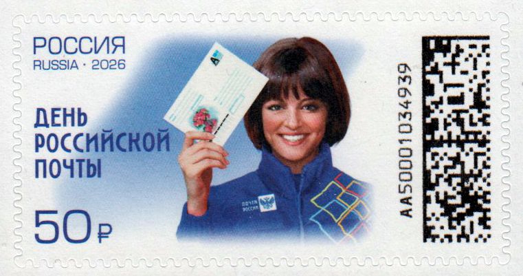 Nationaler Posttag 2026, sk