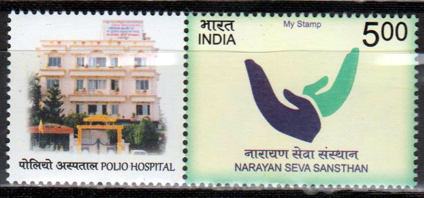 My Stamp Narayan Seva 2018
