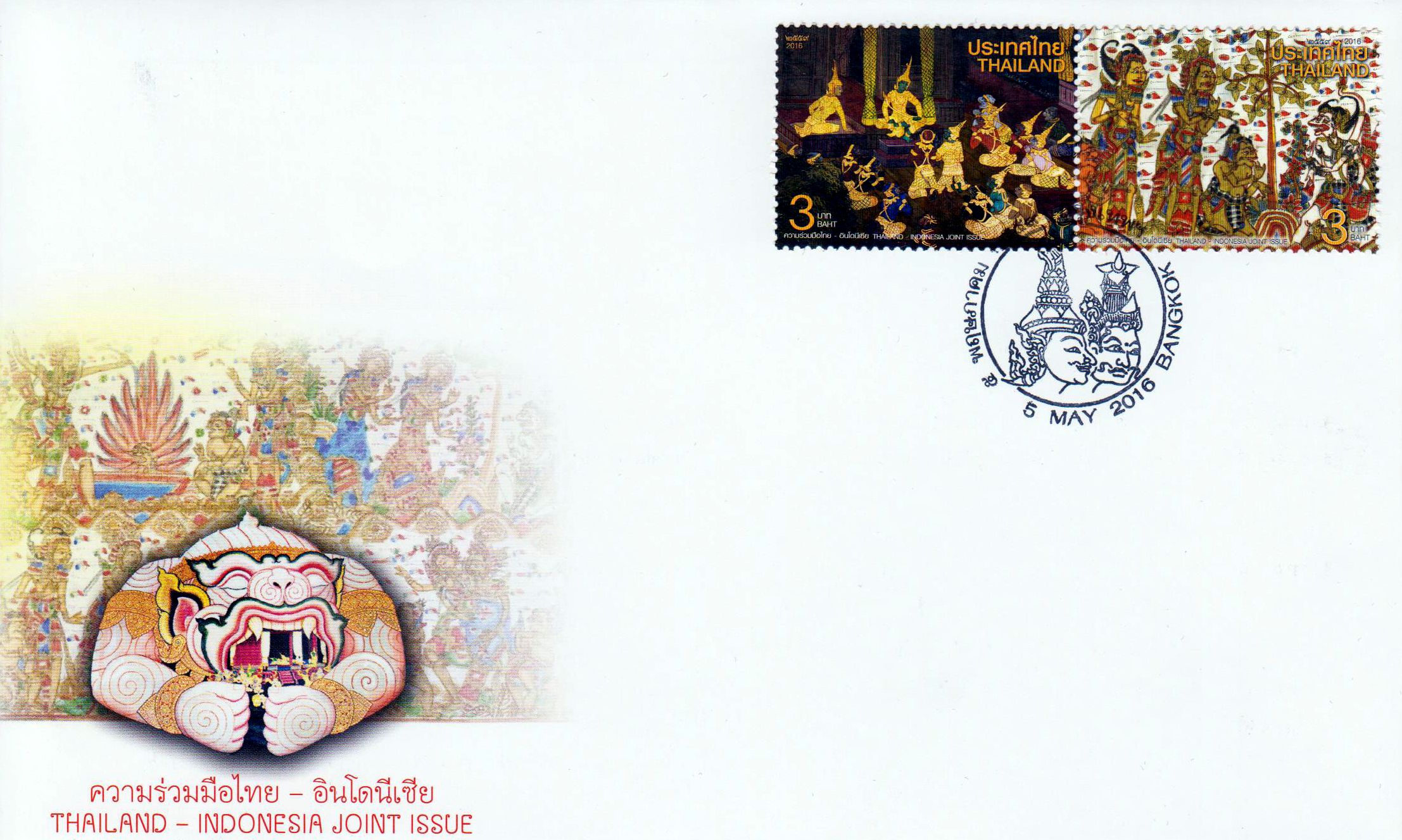 FDC: Ramayana, Indonesien, GA