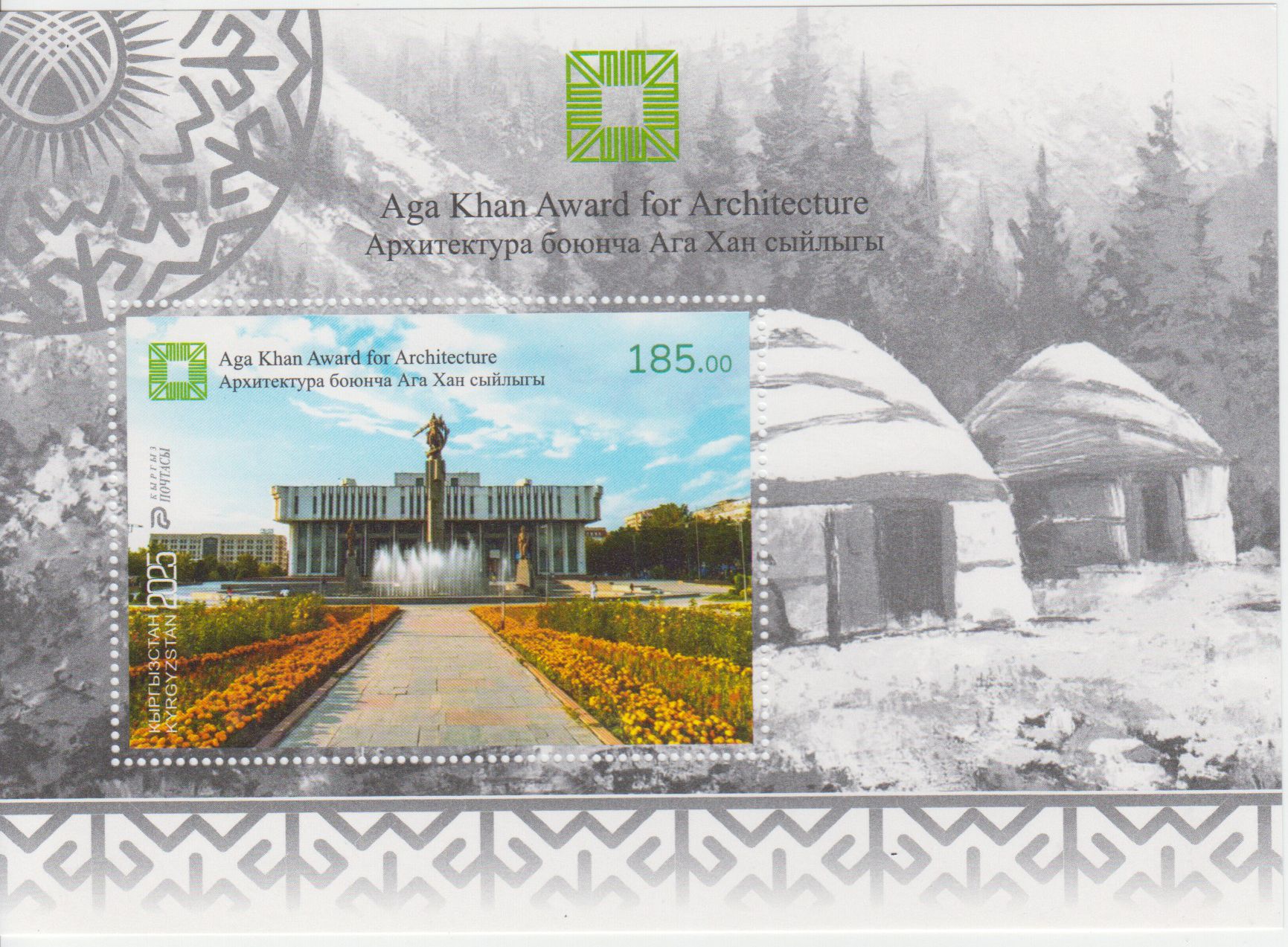 Block: Aga Khan Award für Architektur 2025