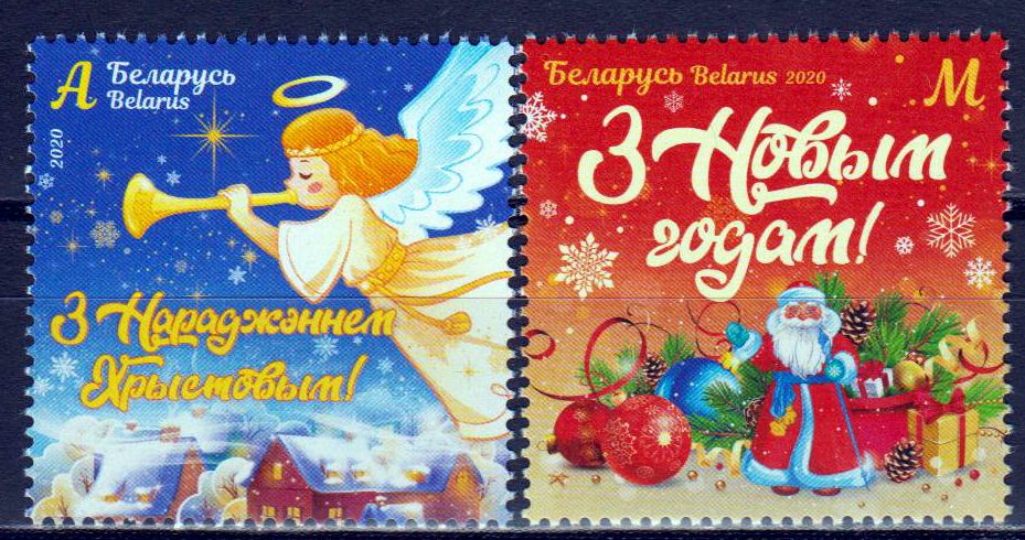 Merry Christmas, Happy New Jahr 2020