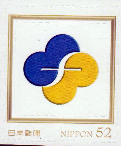 Grussmarke 2016, pers. 52 Yen, sk