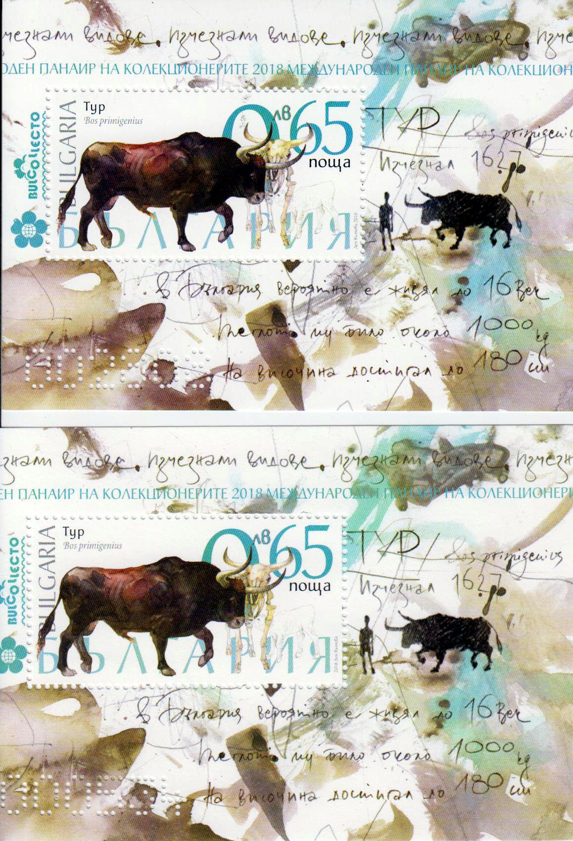 Block: Ausgestorbene Tiere, Stier, Aufdruck BULCOLLECTO, Blockpaar mit u. ohne UV-Faden 2018