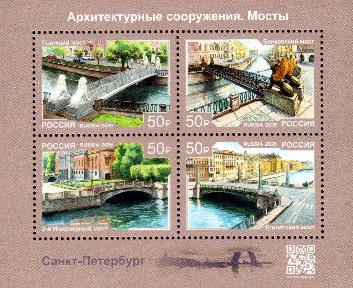 Block: Brücken in St. Petersburg 2026