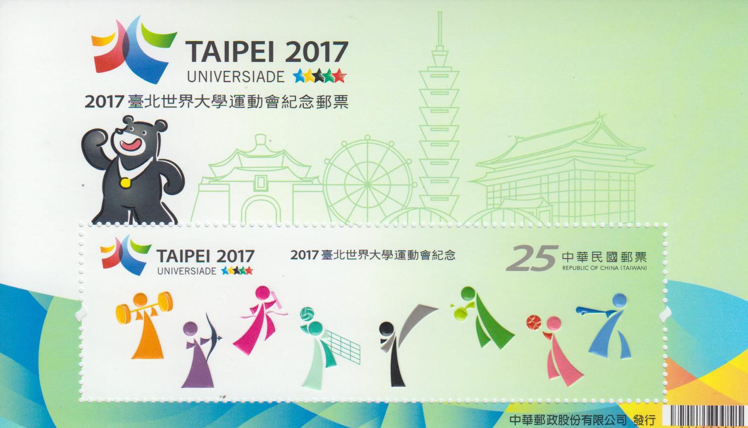 Block: TAIPEI 2017 Sommer Universiade