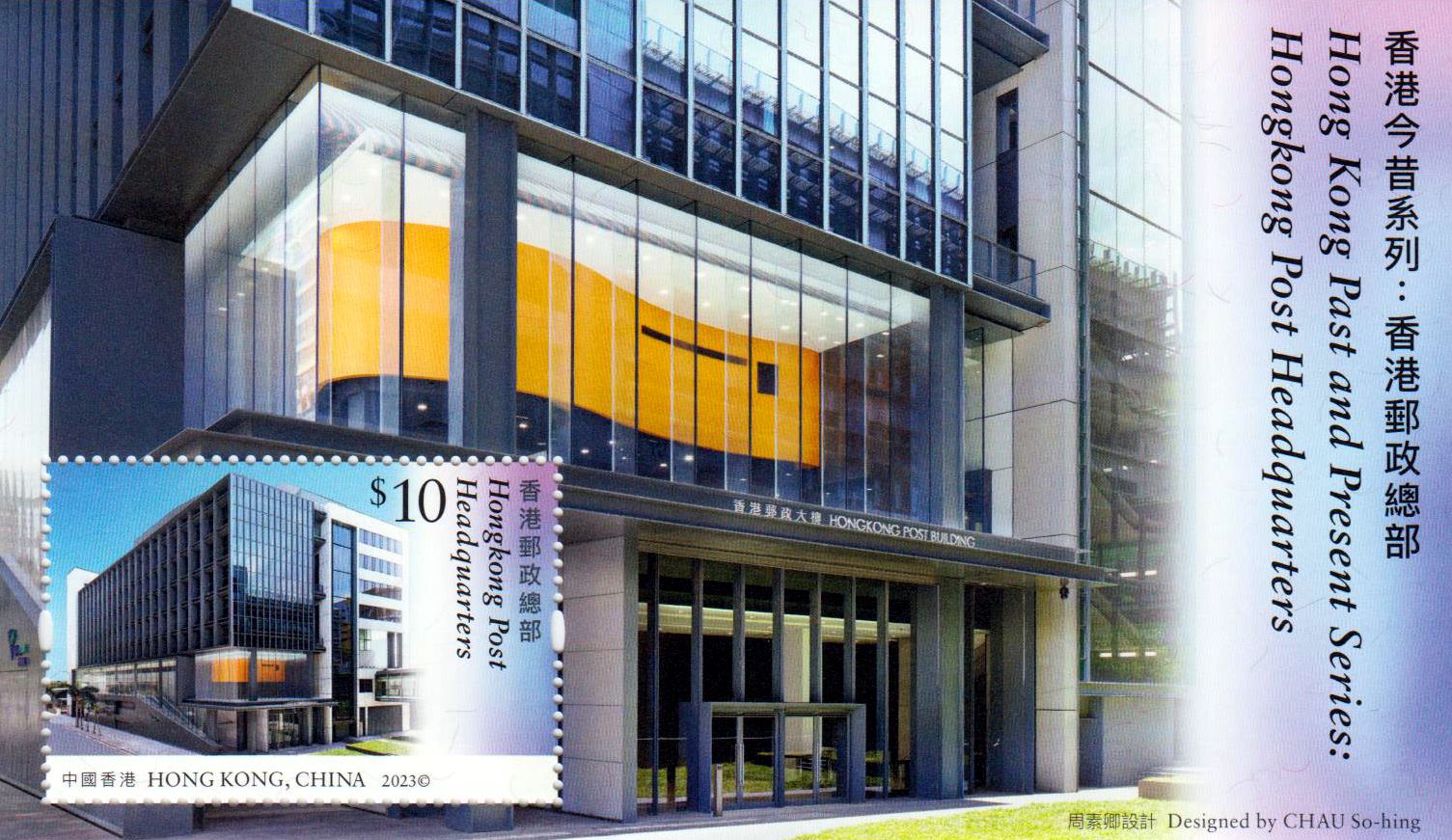 Block: Post Headquarter heute 2023