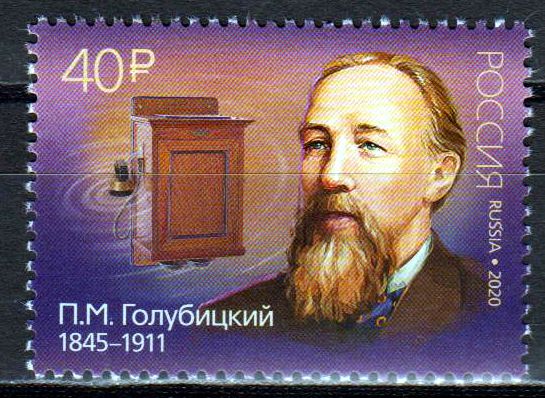 Pavel M. Golubitsky, Erfinder