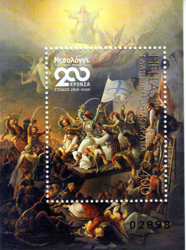 Block: 200 Jahre Exodus von Missolonghi 1/26
