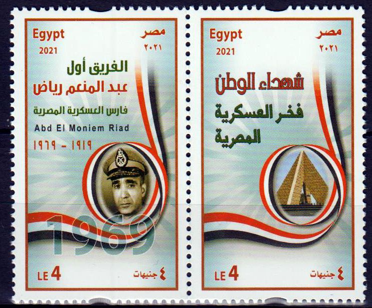 Abd El Moniem Riad 2021, Märtyrer