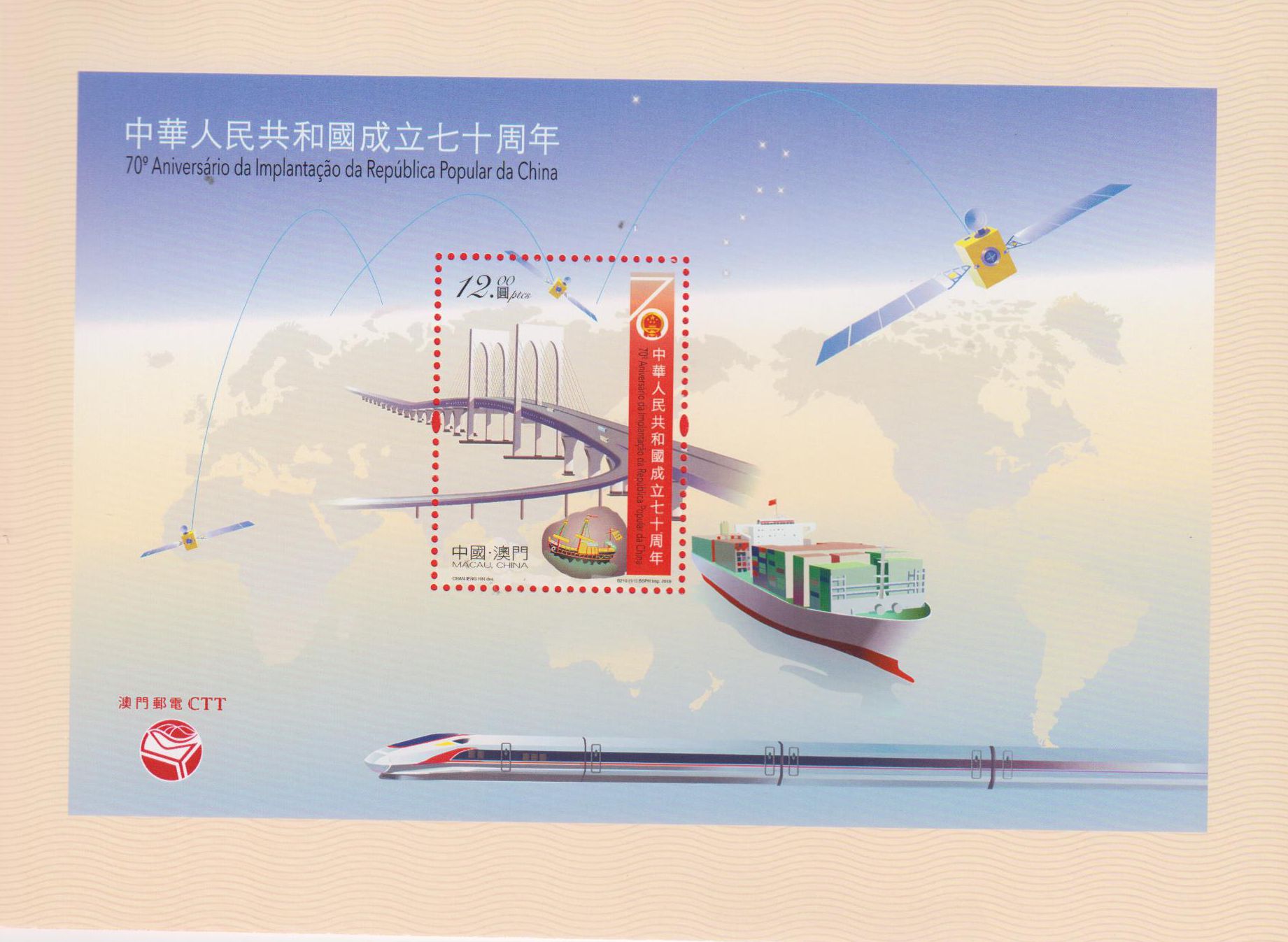 2019-23: 70 Jahre Volksrepublik China, Hongkong, Macau, GA