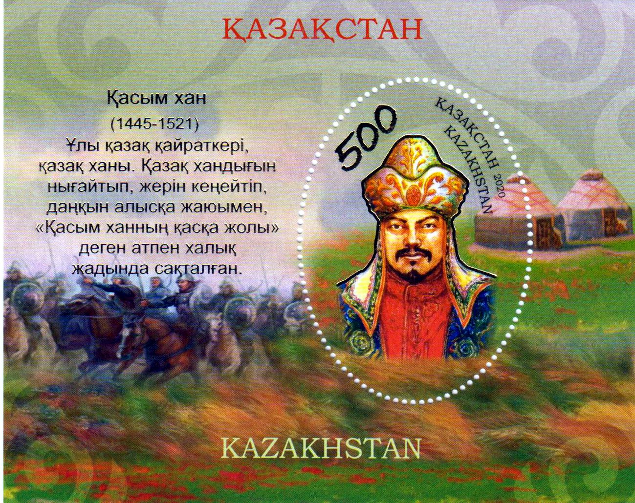 Block: 575. Geburtstag Kasym Khan 2020