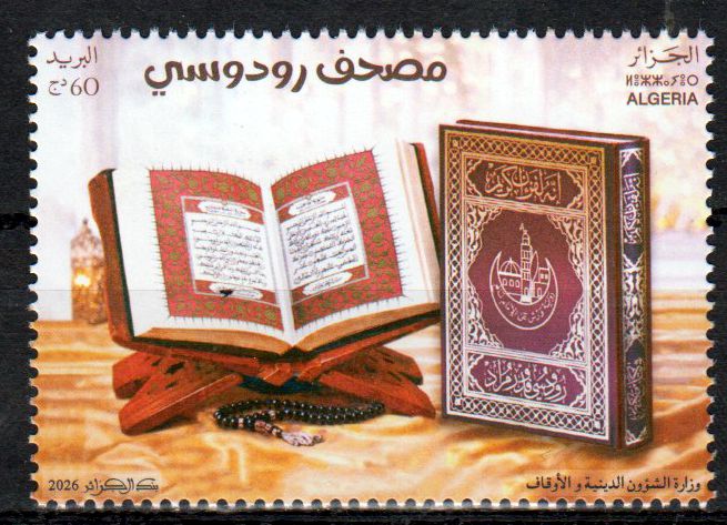 Mushaf Rodosi 2026, Buch