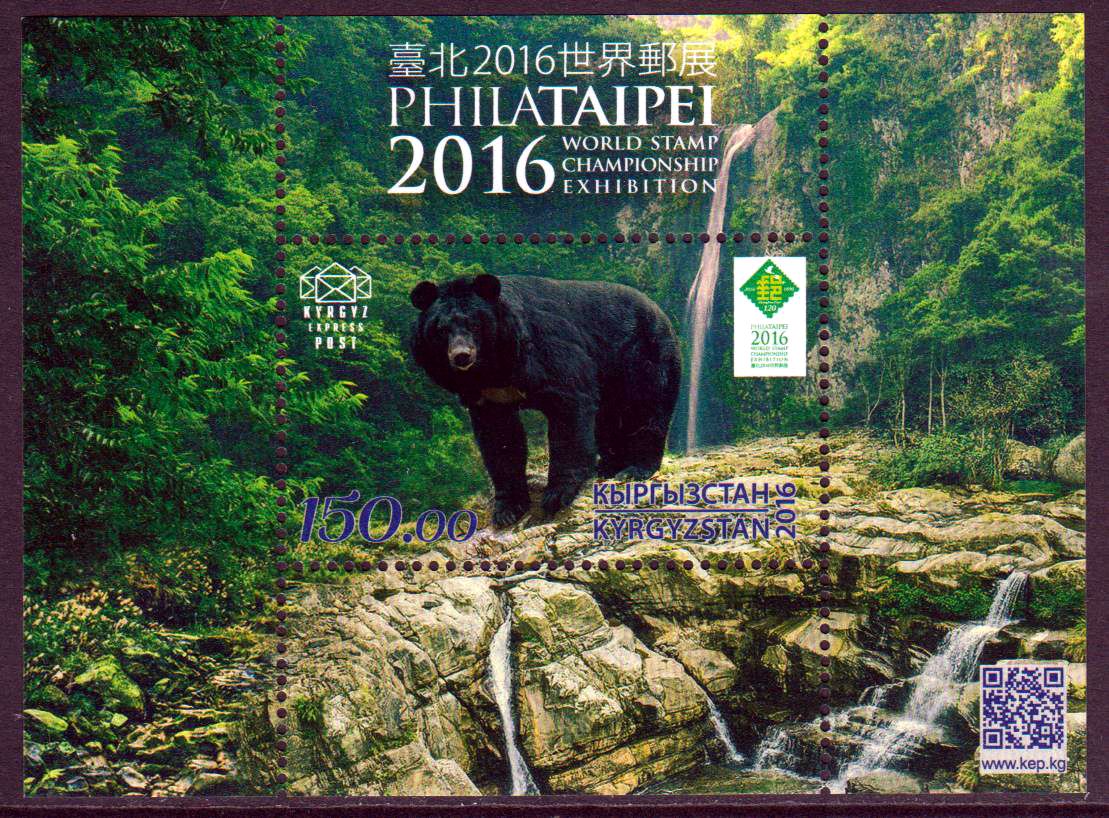 Block: Bär, Taipei 2016 Kyrgyz Express Post