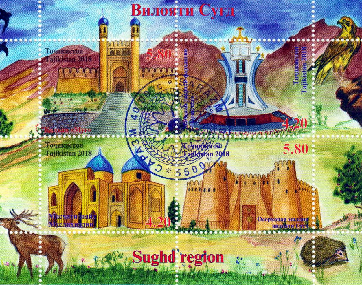 Block: Sughd Region 2020, Überdruck blau