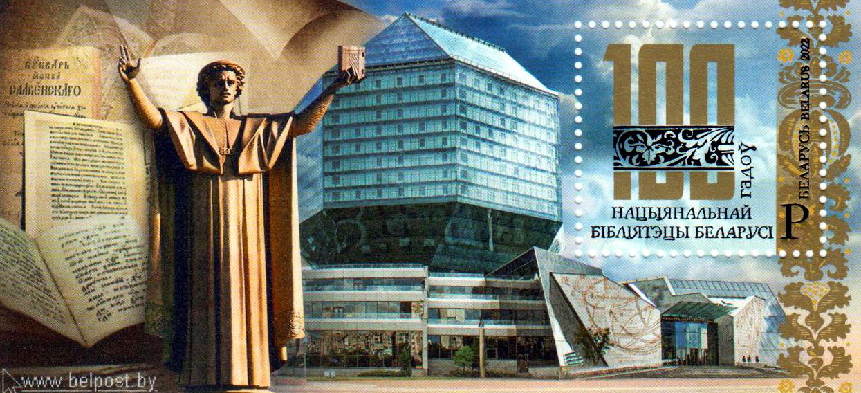 Block: 100 Jahre Nationalbibliothek 2022