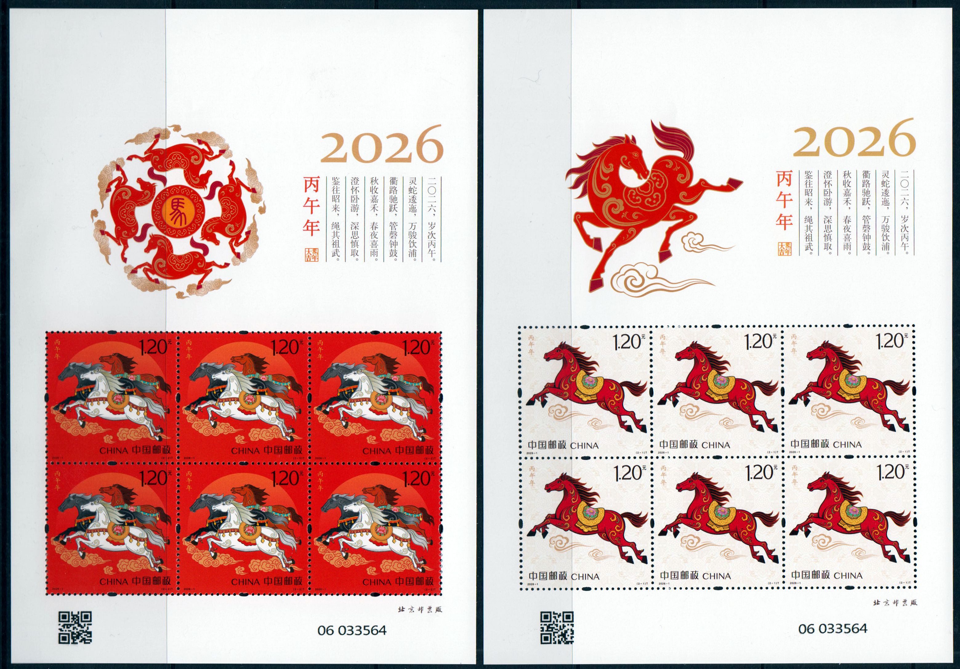 Jahr des Pferdes 2026-1 (6er)