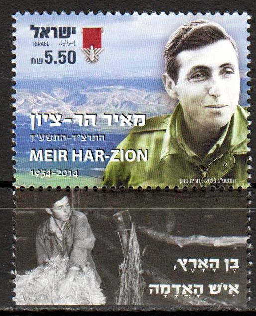 Meir Har-Zion 2023, Offizier