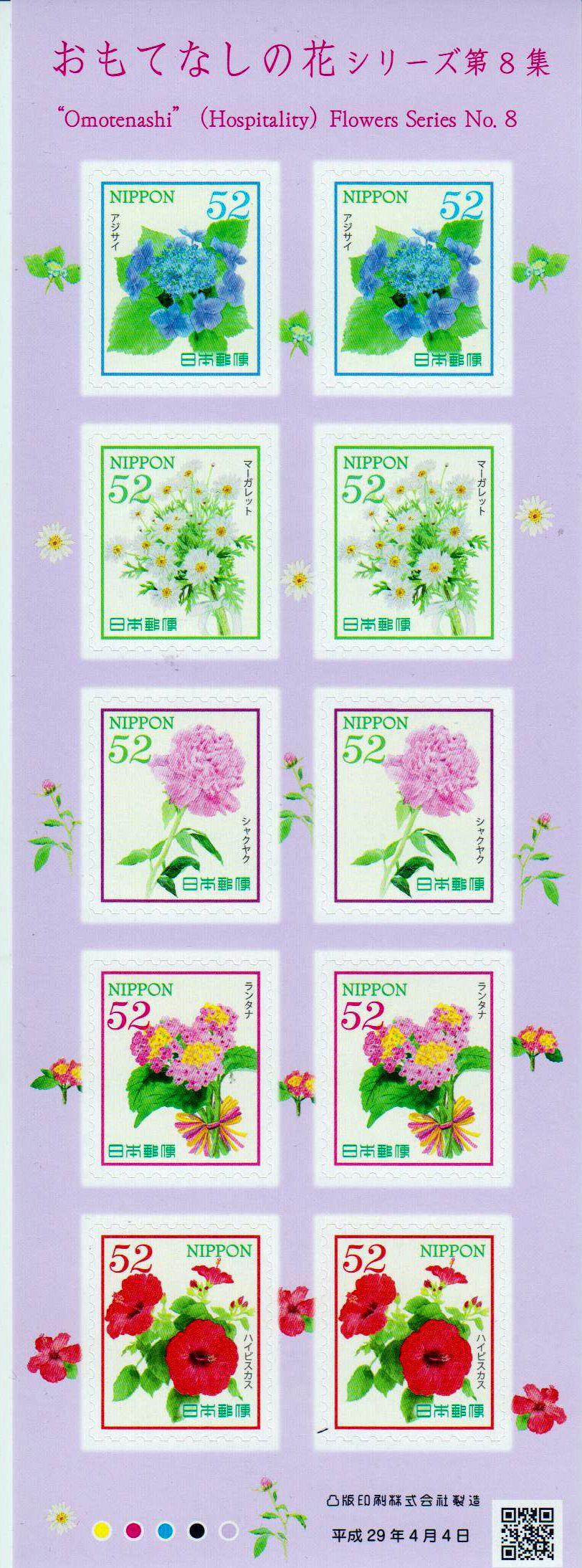 Blumen der Gastfreundschaft VIII, sk, 10x52Y