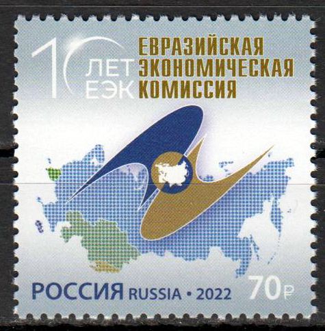 Eurasische Wirtschaftkommission 2022
