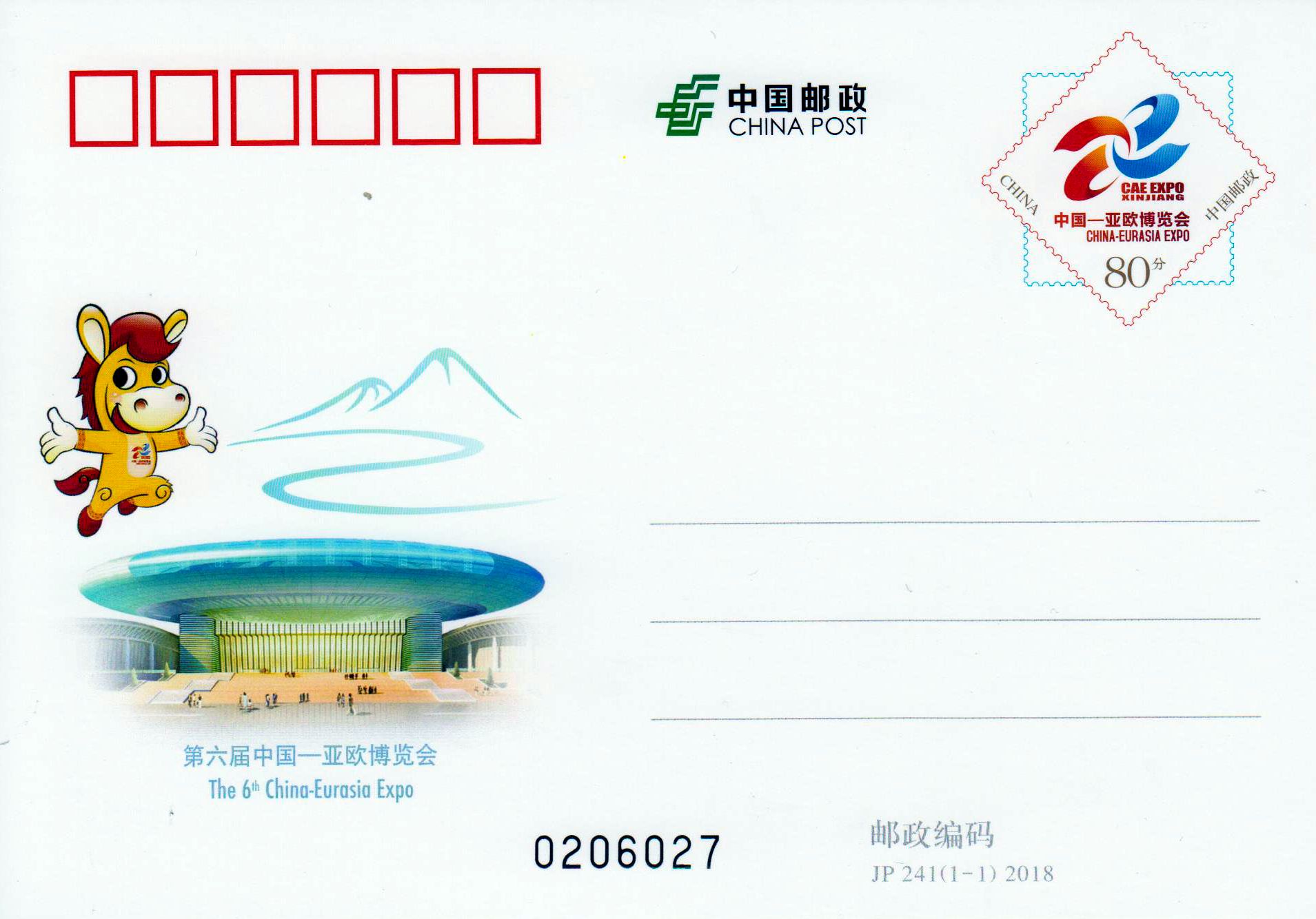 JP 241: 6. China-Eurasien Expo 2018