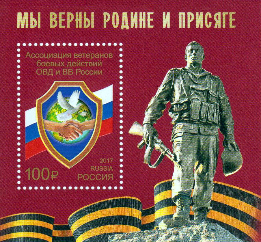 Block: Russ. Veteranenverband, Emblem, Statue