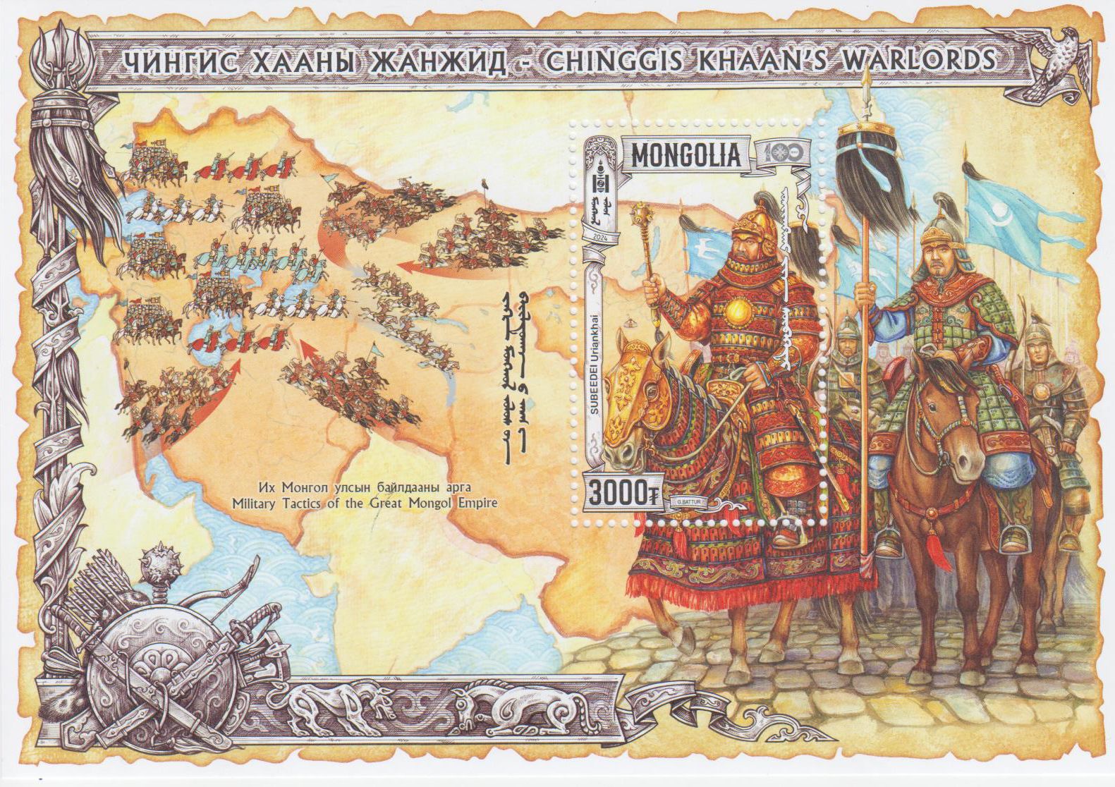 Block: Kriegsherren von Dschingis Khan