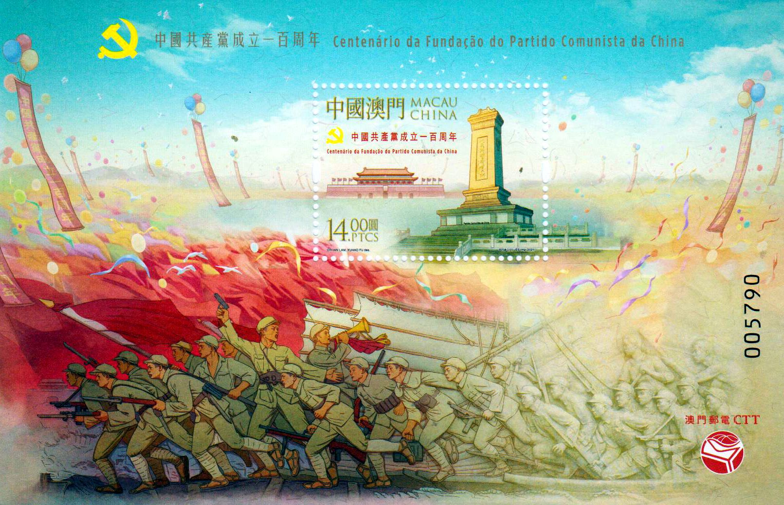 Block: 100 Jahre Gründung komm. Partei in  China, Monument