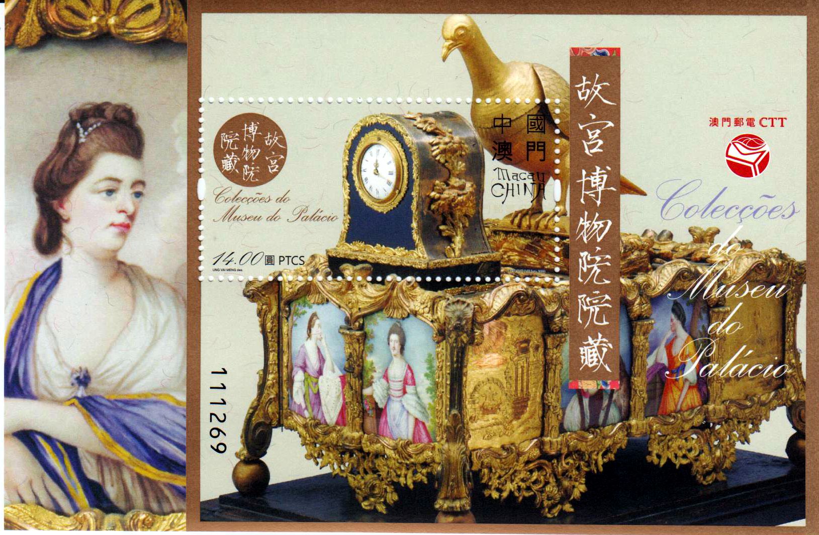 Block: Sammlung des Palastmuseums 2024