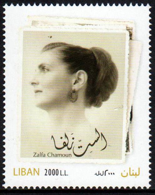 Zalfo Chamoun