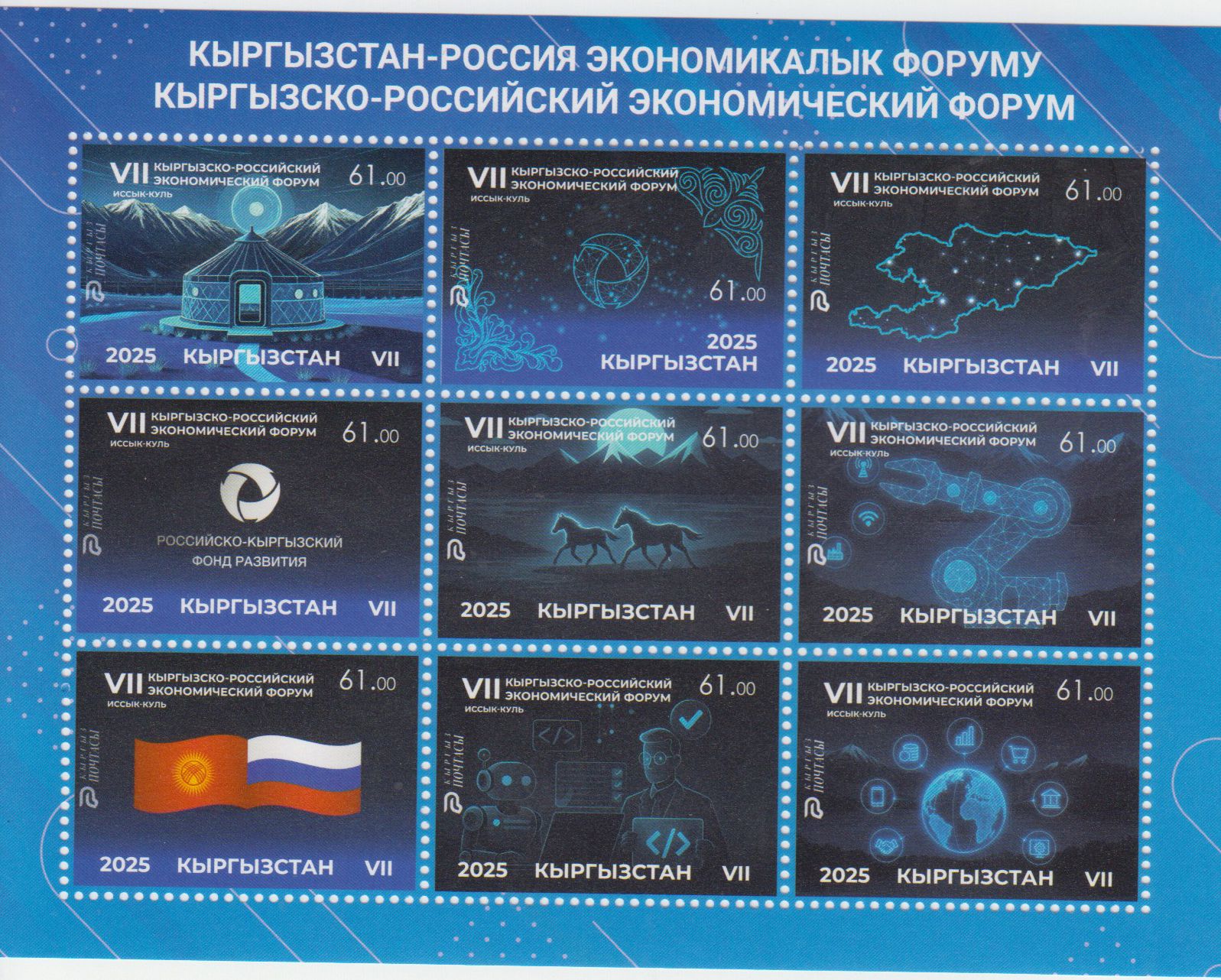 Kirgisisch-russisches Wirtschaftsforum 2025